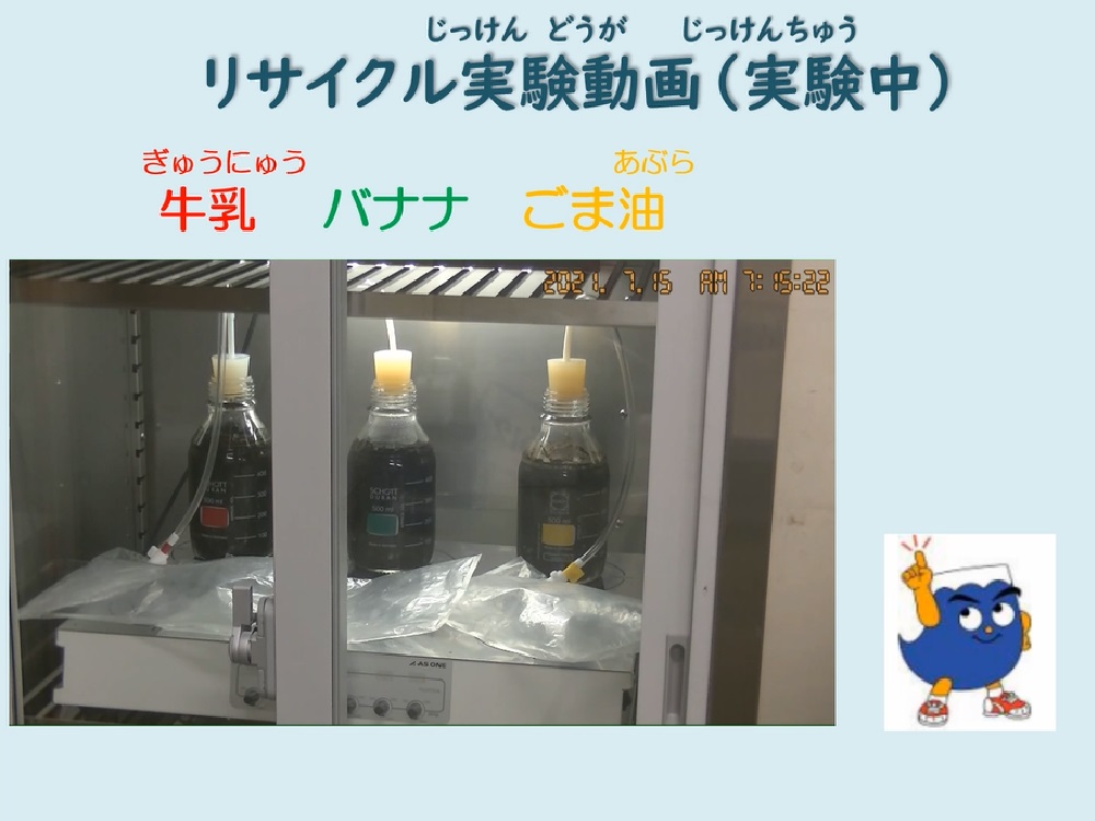 わくわく科学実験1